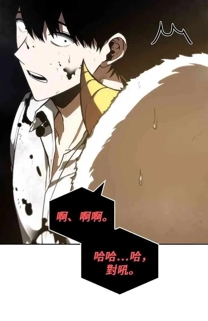 漫画《全知读者视角》15话第58张图