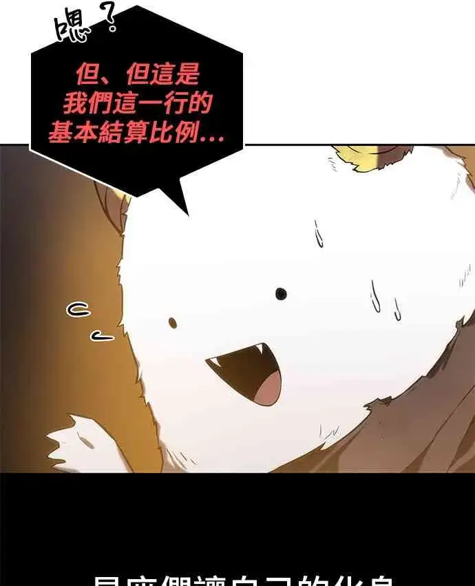 漫画《全知读者视角》15话第60张图