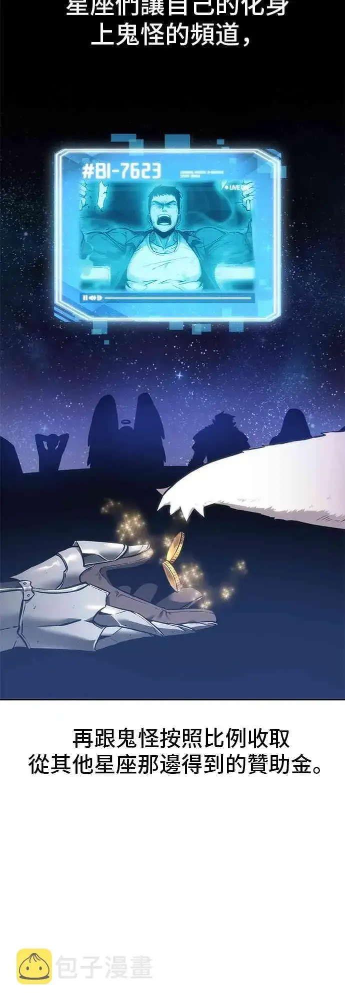 漫画《全知读者视角》15话第61张图