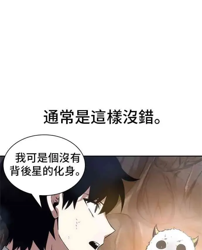 漫画《全知读者视角》15话第62张图
