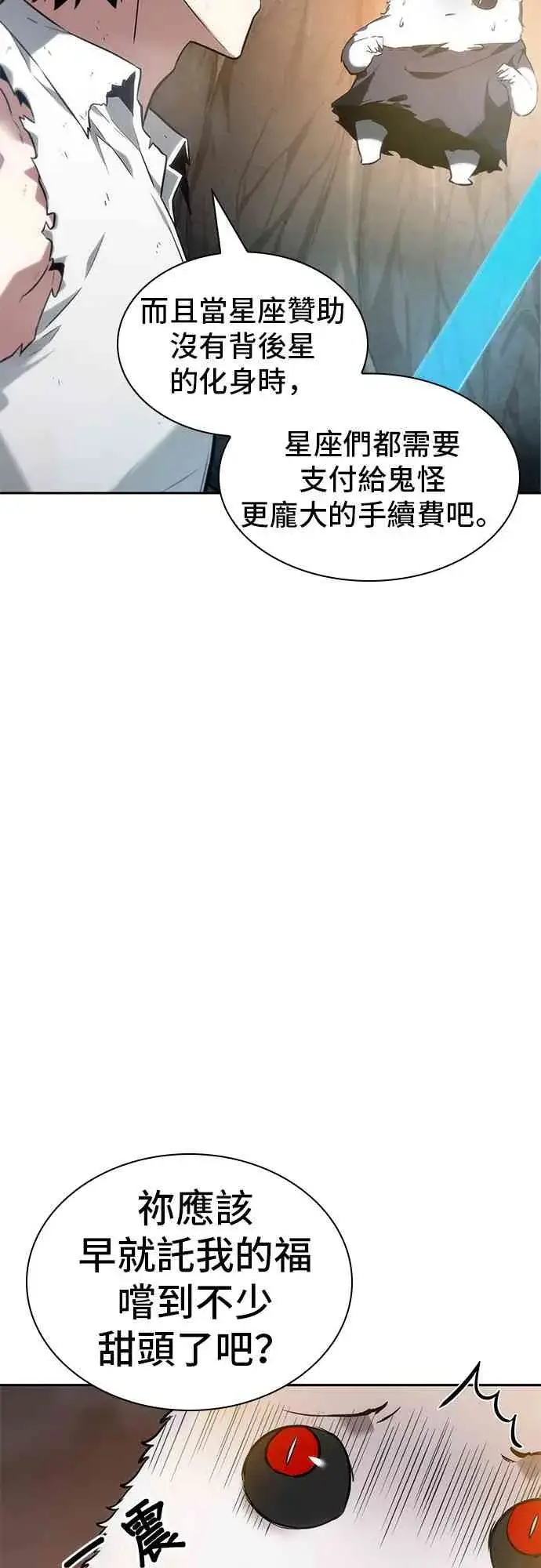 漫画《全知读者视角》15话第63张图