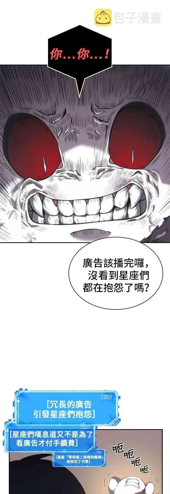 漫画《全知读者视角》15话第71张图