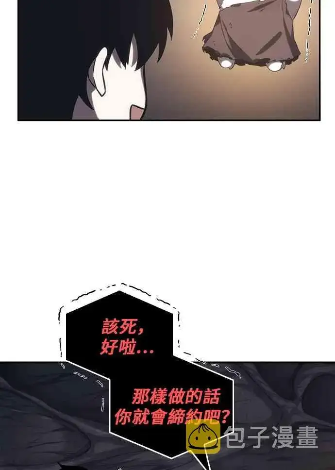 漫画《全知读者视角》15话第72张图