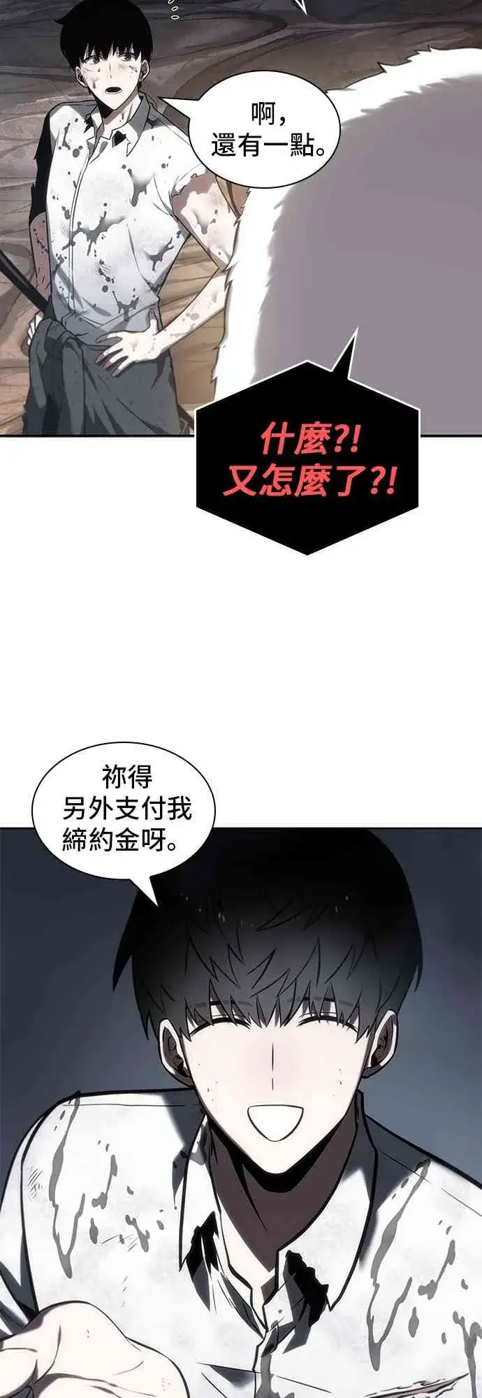 漫画《全知读者视角》15话第73张图