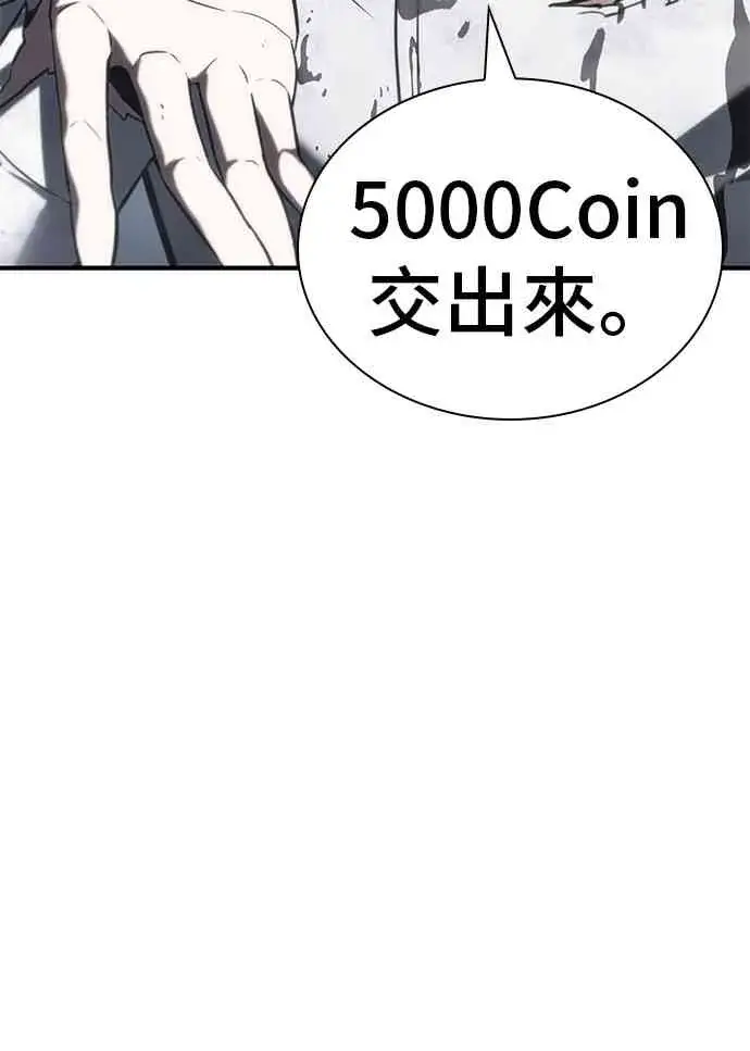 漫画《全知读者视角》15话第74张图