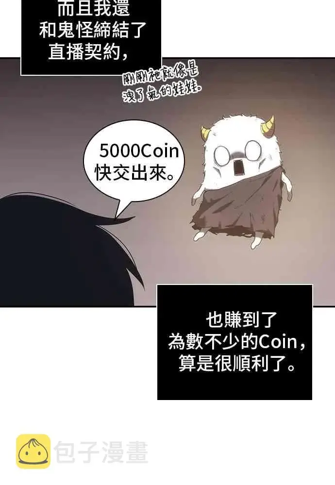 漫画《全知读者视角》15话第80张图