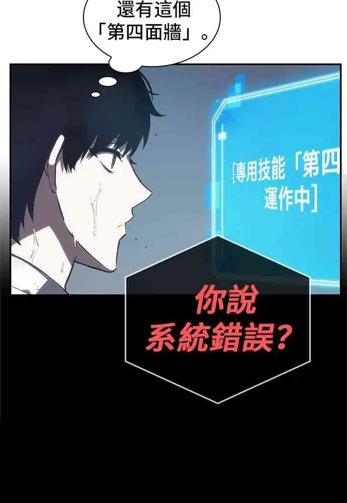 漫画《全知读者视角》15话第82张图
