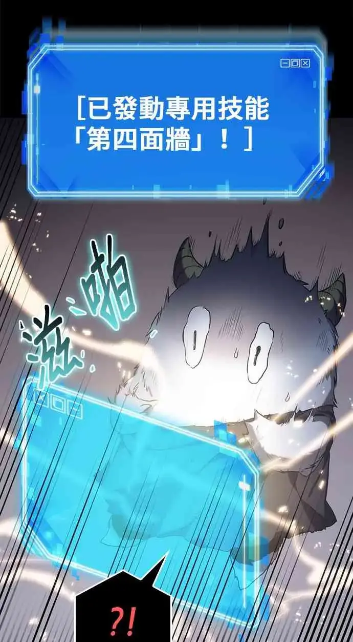 漫画《全知读者视角》15话第84张图