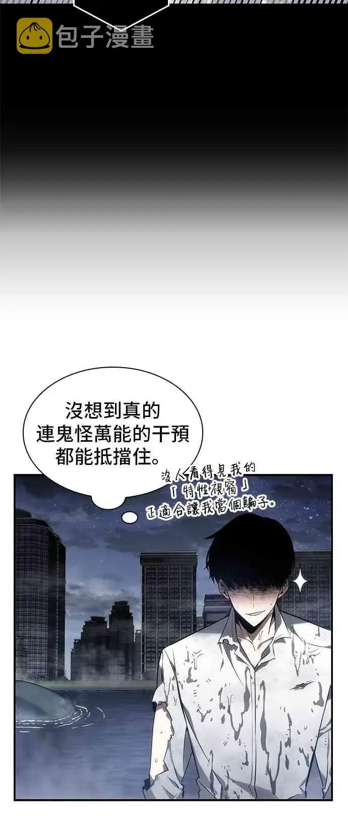 漫画《全知读者视角》15话第85张图