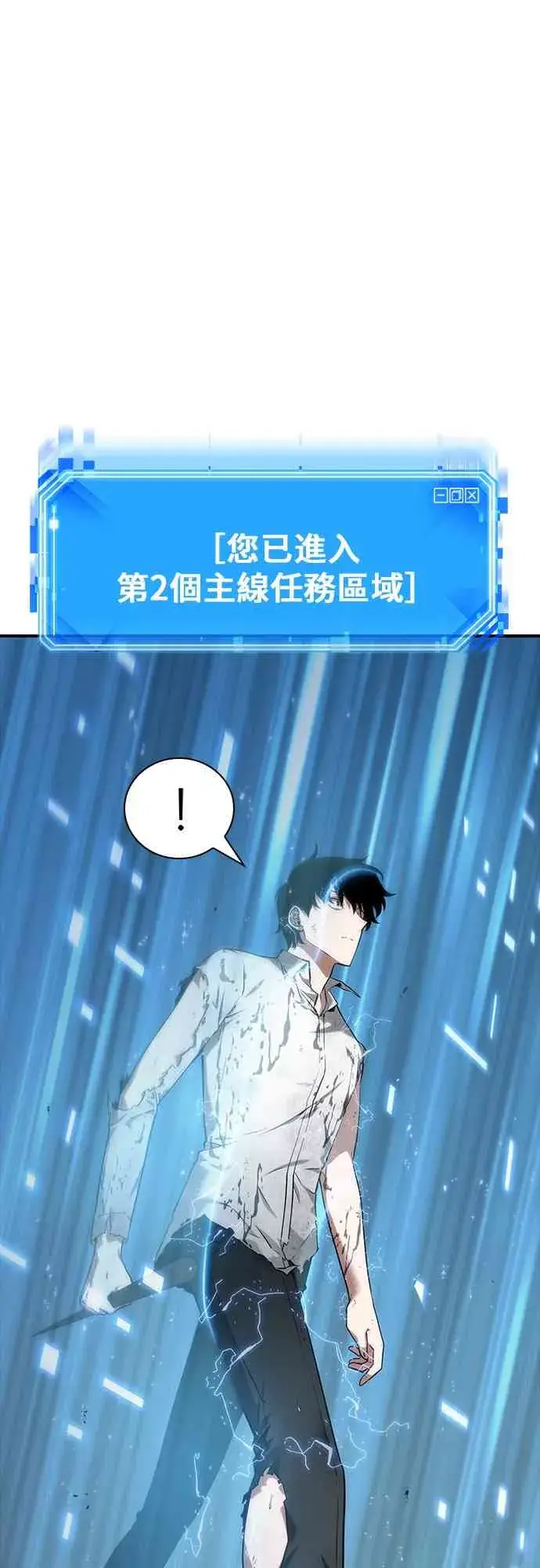 漫画《全知读者视角》15话第87张图
