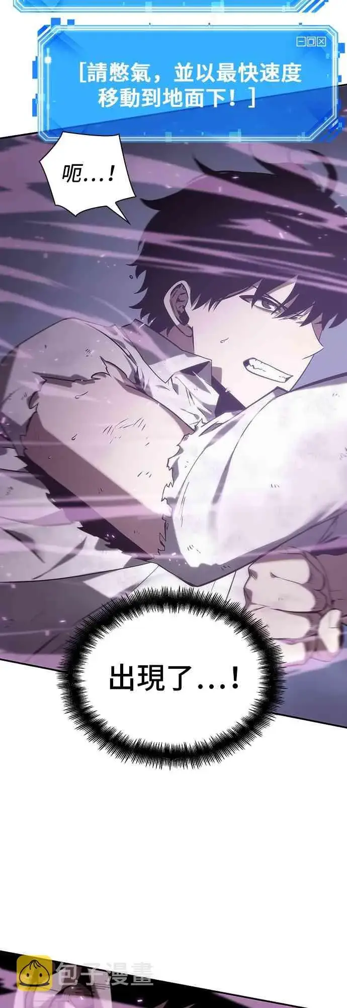 漫画《全知读者视角》15话第89张图