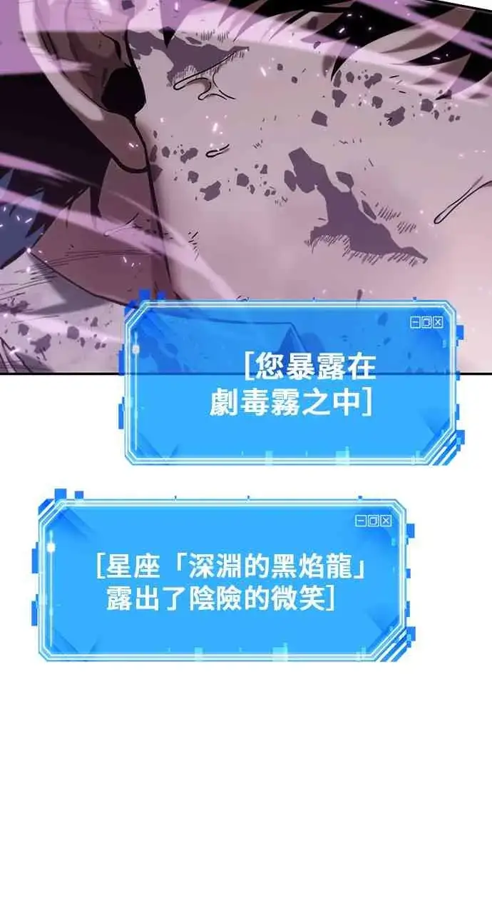 漫画《全知读者视角》15话第90张图
