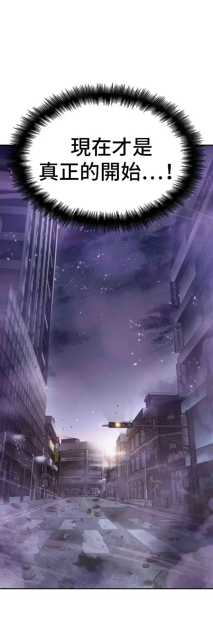 漫画《全知读者视角》15话第91张图