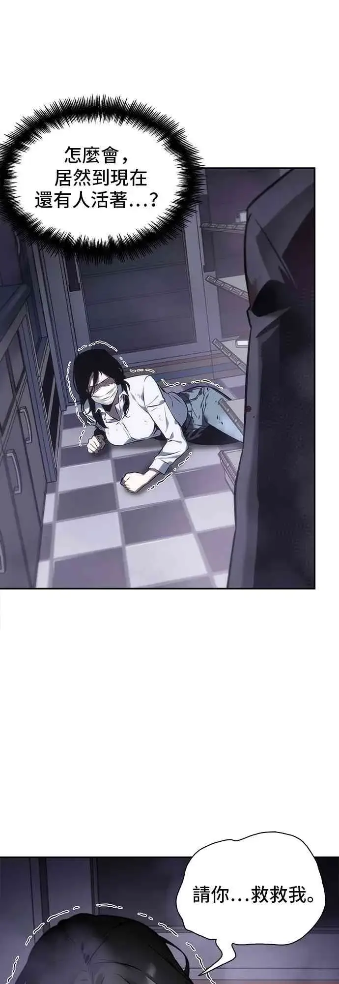 漫画《全知读者视角》16话第11张图