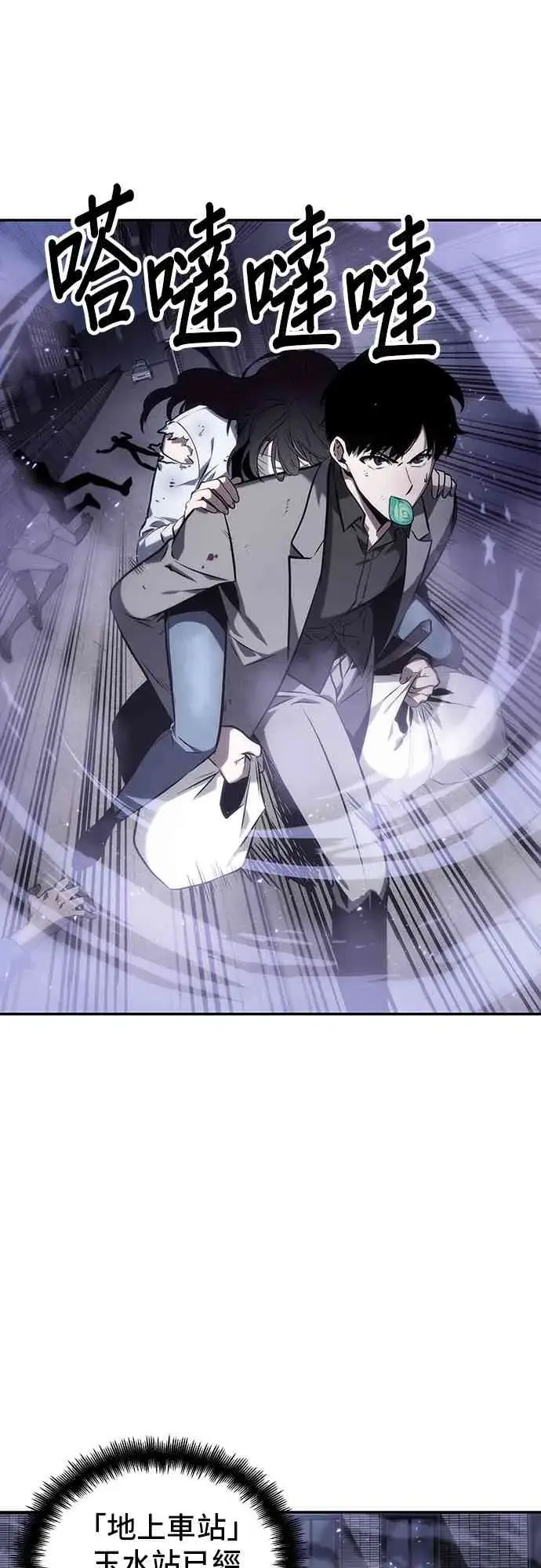 漫画《全知读者视角》16话第15张图
