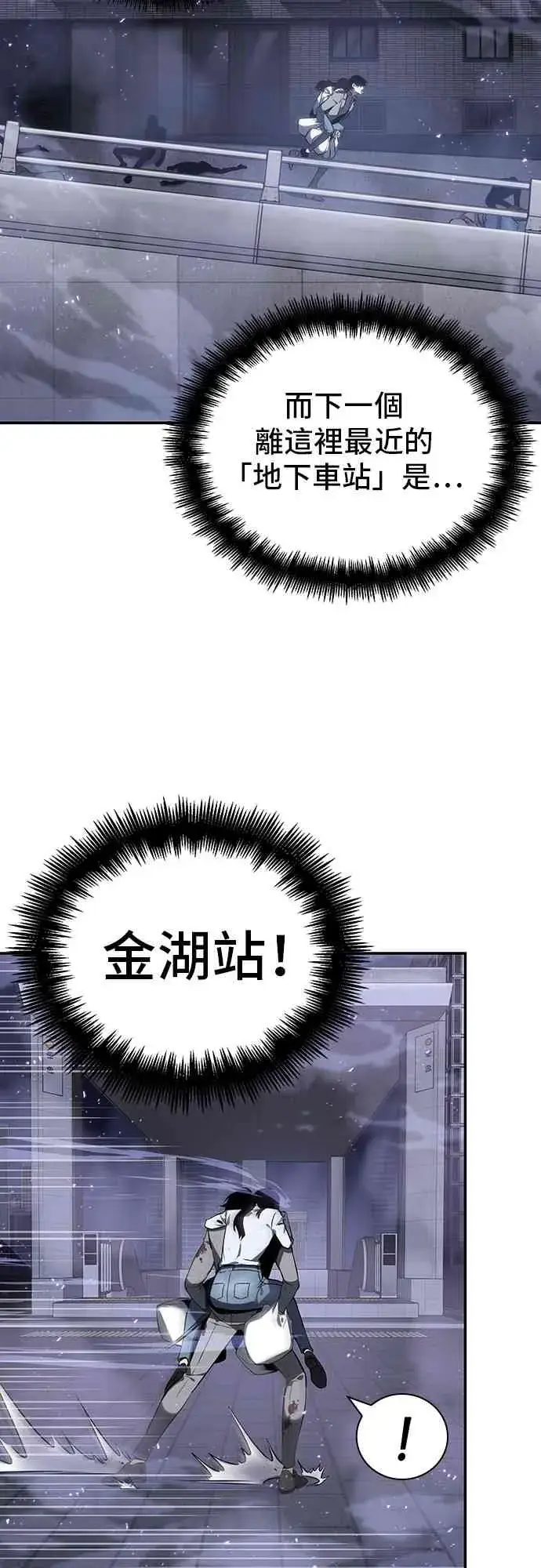 漫画《全知读者视角》16话第17张图