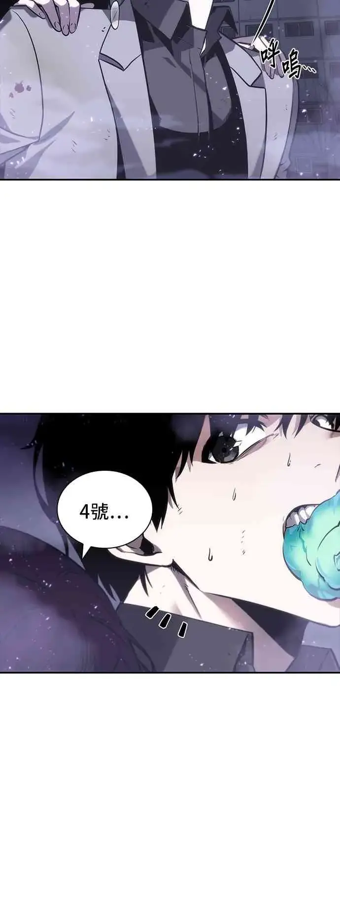 漫画《全知读者视角》16话第20张图