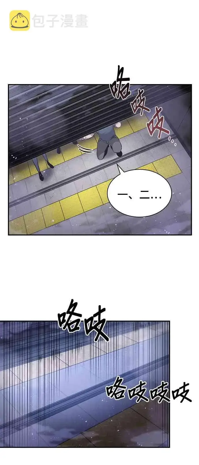 漫画《全知读者视角》16话第22张图