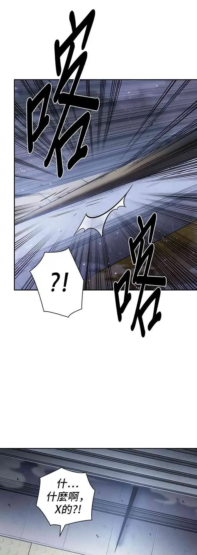 漫画《全知读者视角》16话第23张图