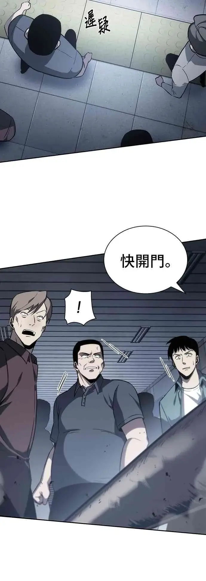 漫画《全知读者视角》16话第24张图