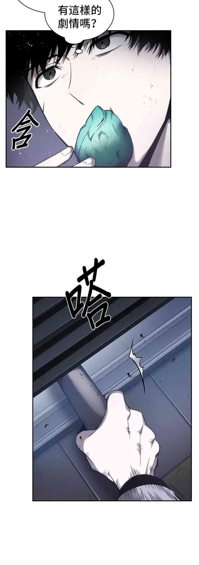 漫画《全知读者视角》16话第26张图
