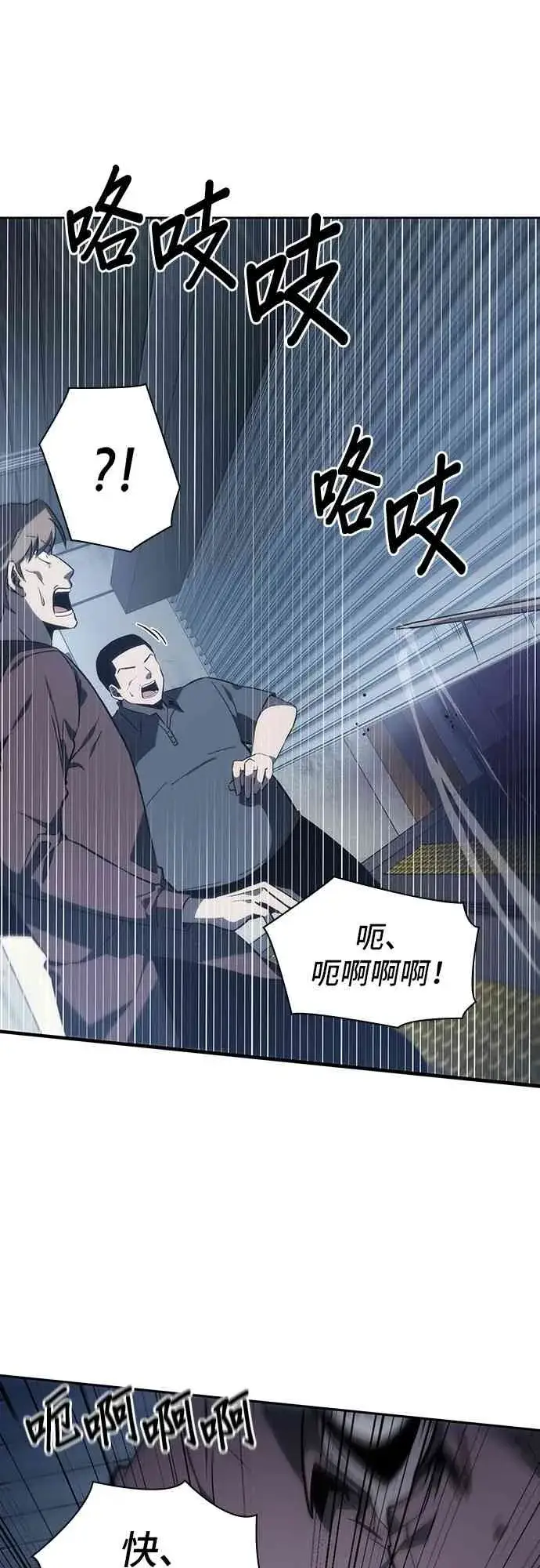 漫画《全知读者视角》16话第27张图