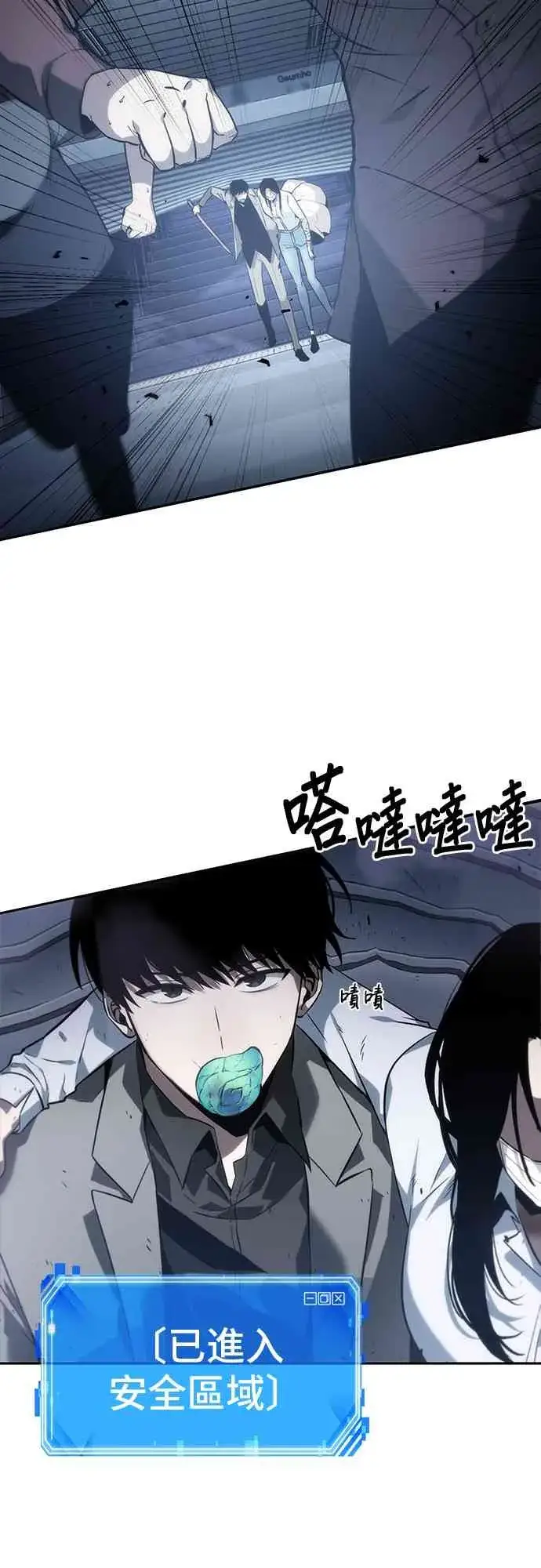 漫画《全知读者视角》16话第29张图