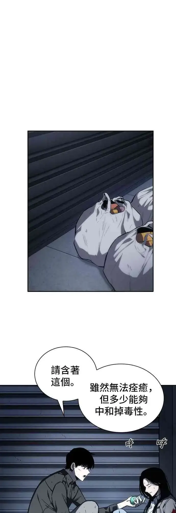 漫画《全知读者视角》16话第31张图