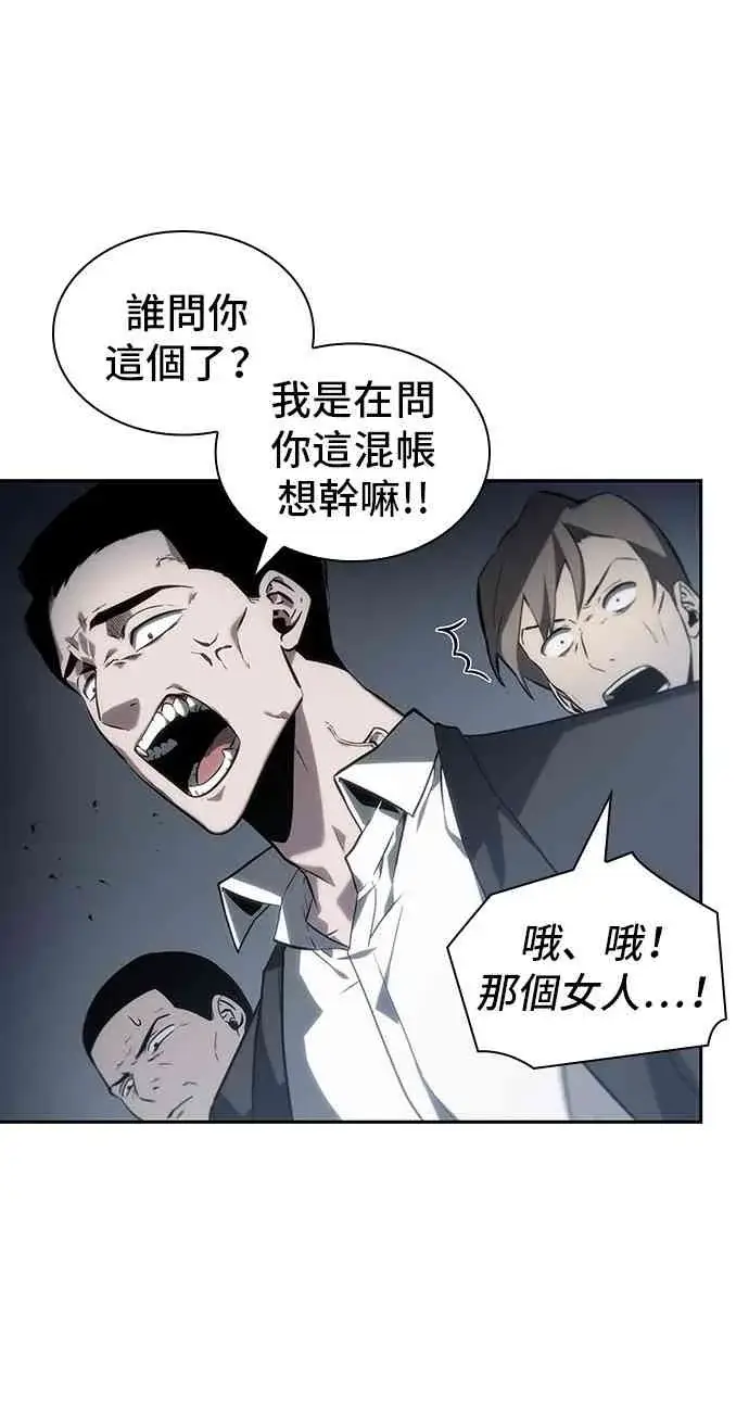 漫画《全知读者视角》16话第39张图