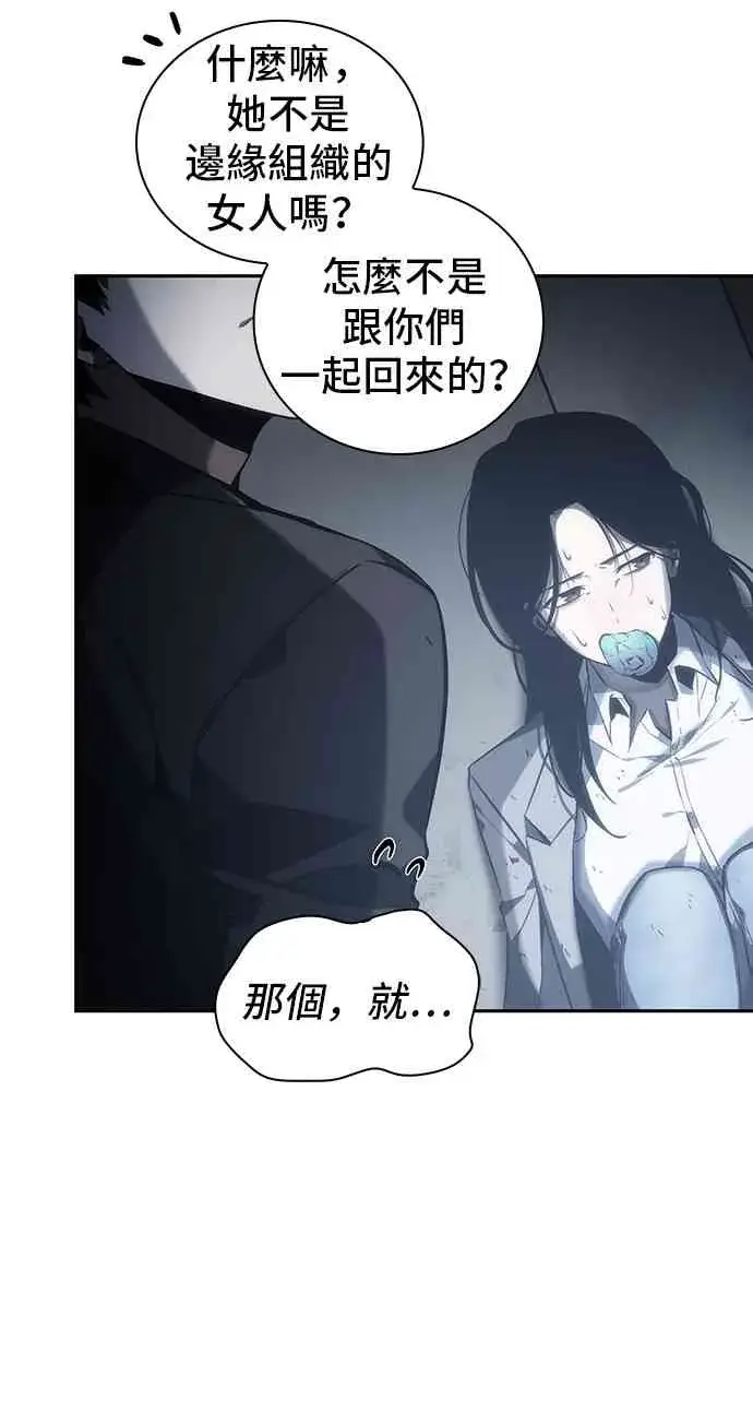 漫画《全知读者视角》16话第40张图