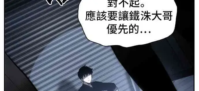 漫画《全知读者视角》16话第42张图