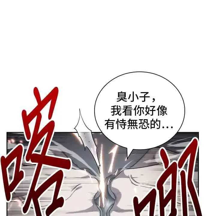 漫画《全知读者视角》16话第50张图