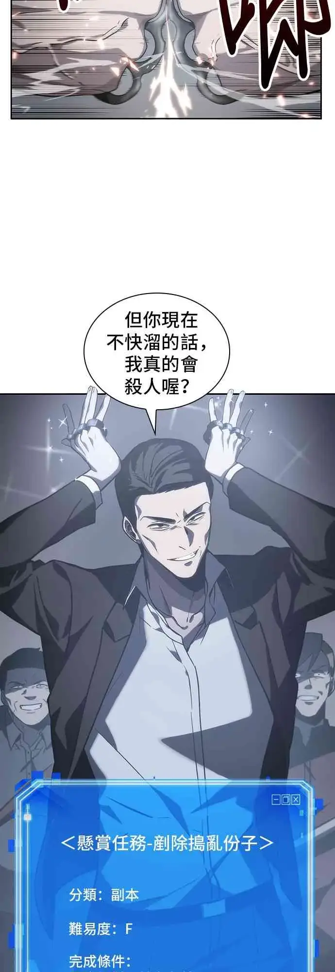 漫画《全知读者视角》16话第51张图
