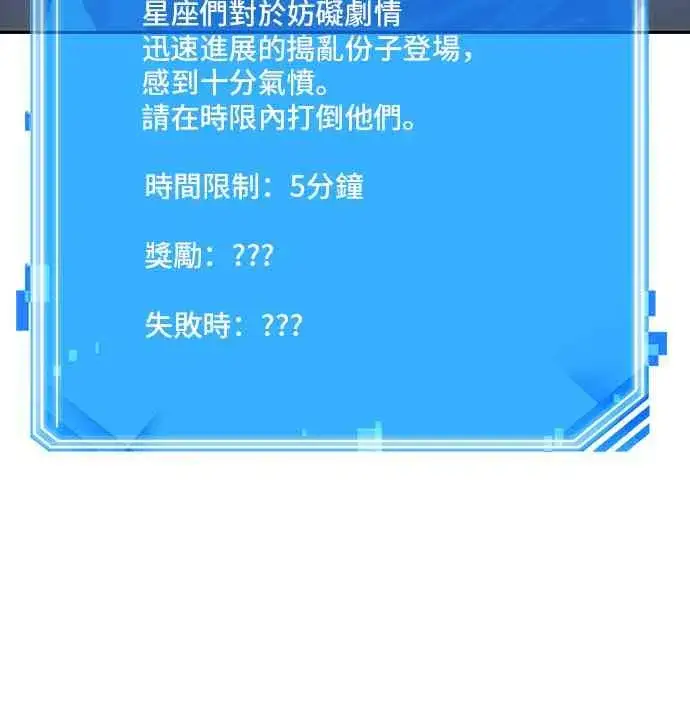 漫画《全知读者视角》16话第52张图