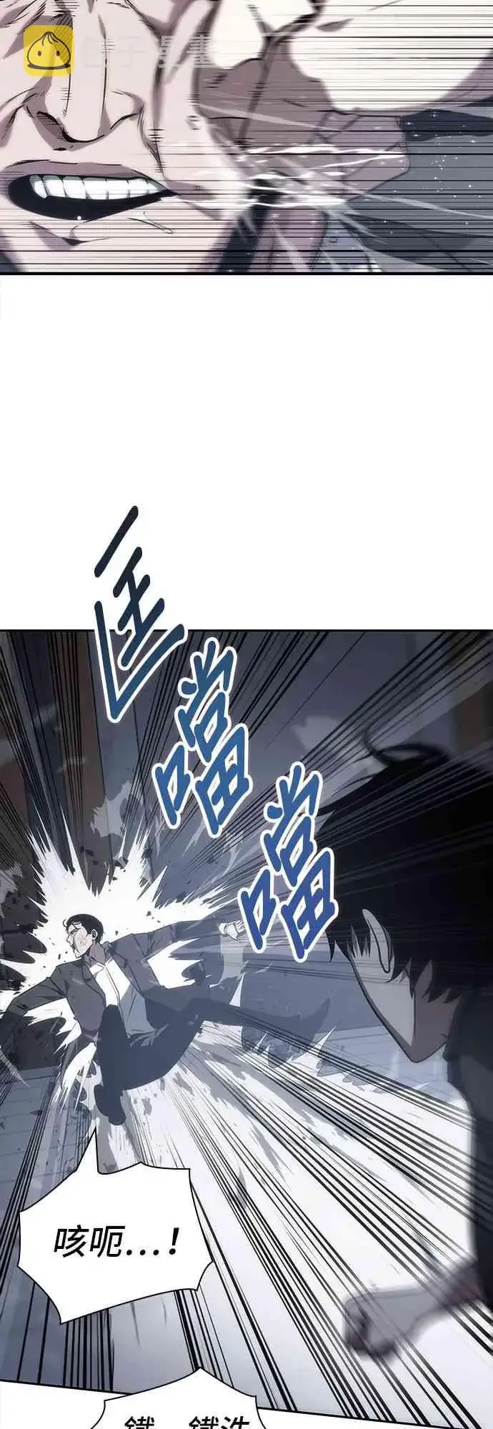 漫画《全知读者视角》16话第55张图