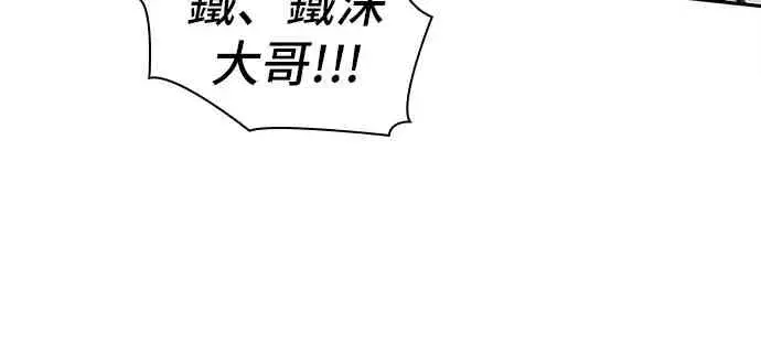 漫画《全知读者视角》16话第56张图
