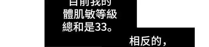 漫画《全知读者视角》16话第58张图