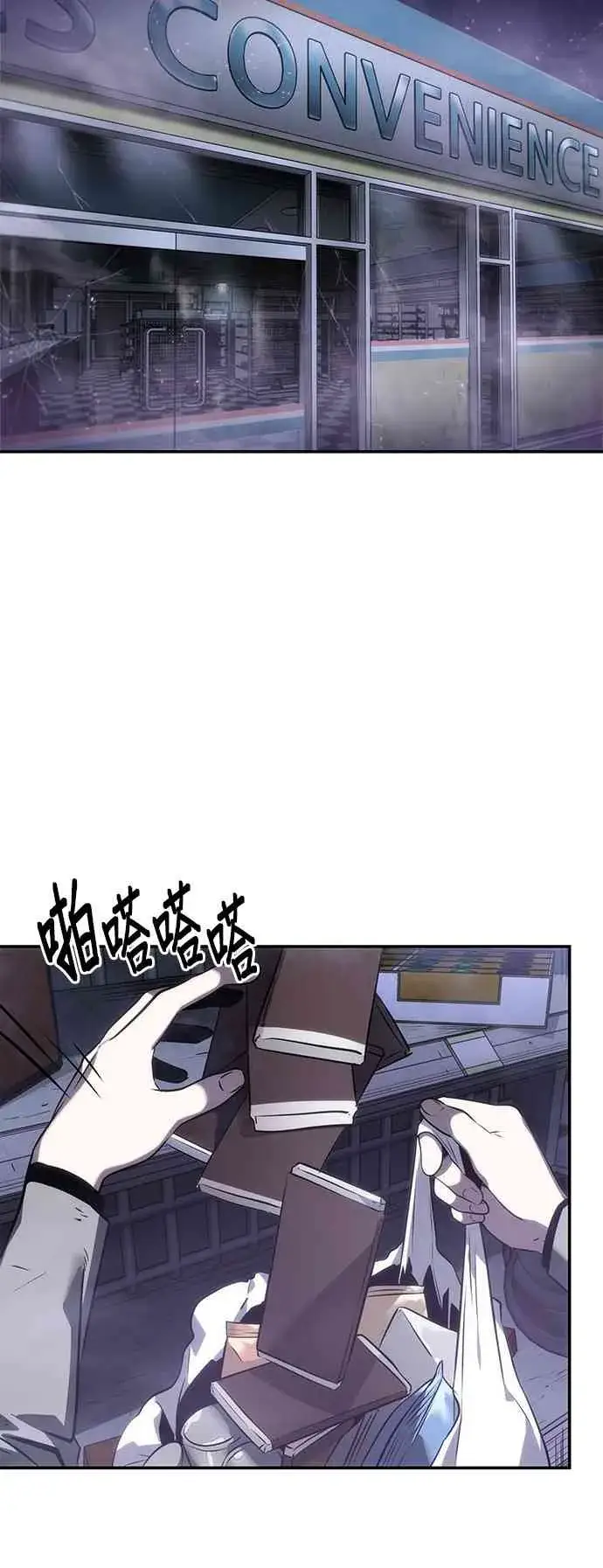 漫画《全知读者视角》16话第6张图
