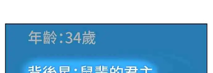 漫画《全知读者视角》16话第62张图