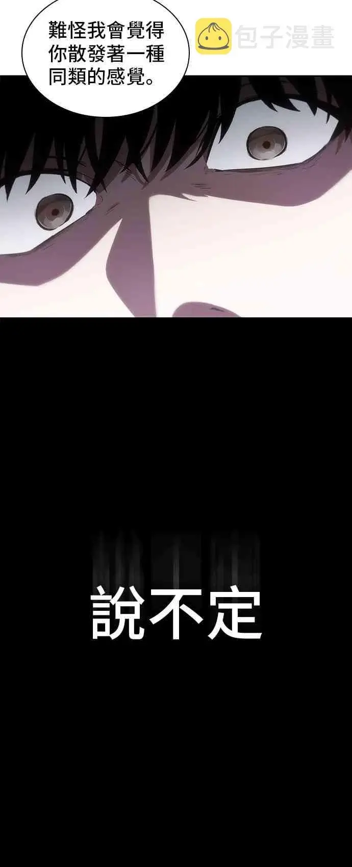 漫画《全知读者视角》16话第66张图