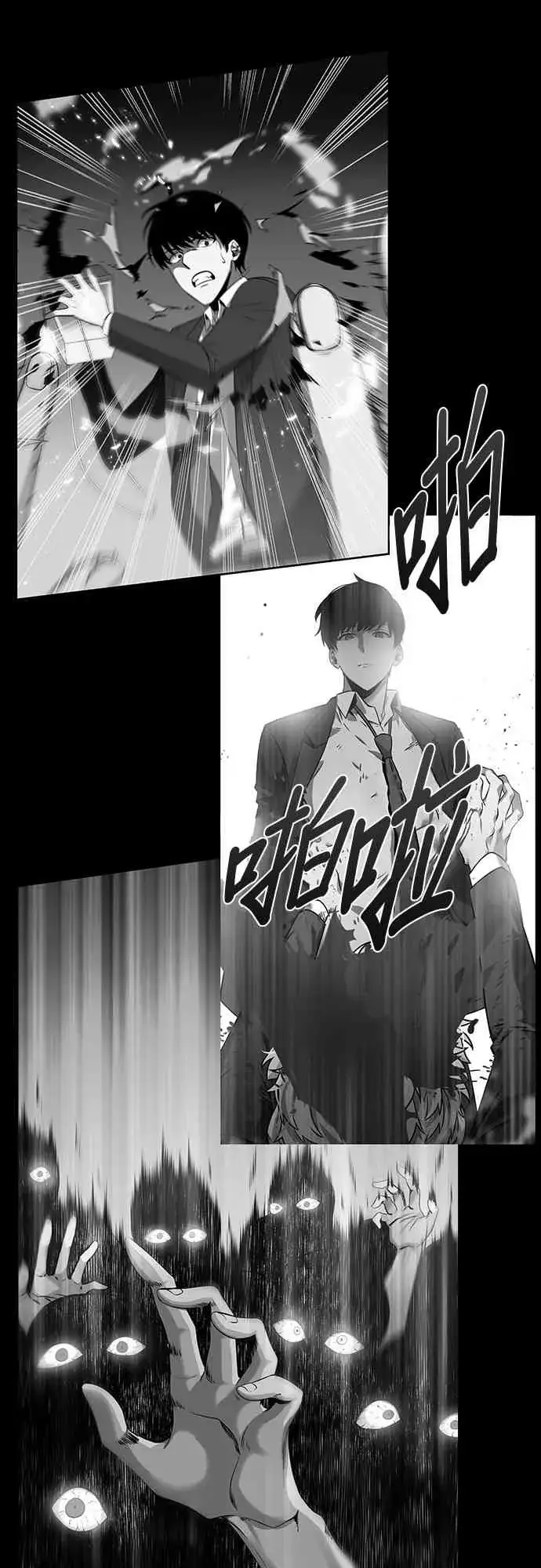 漫画《全知读者视角》16话第67张图