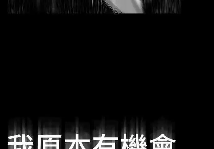 漫画《全知读者视角》16话第68张图