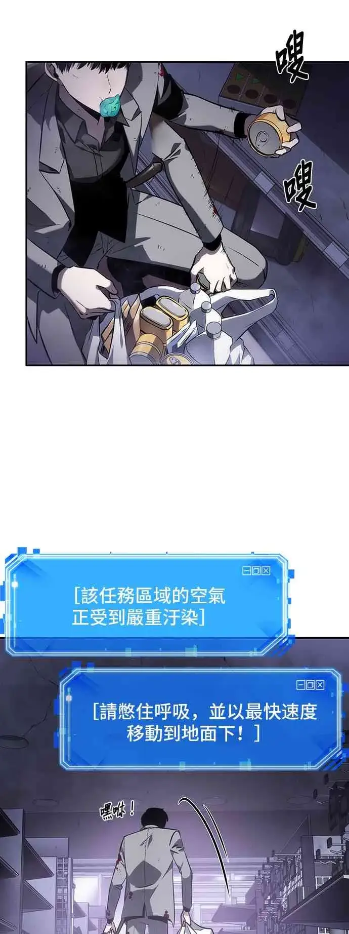 漫画《全知读者视角》16话第7张图