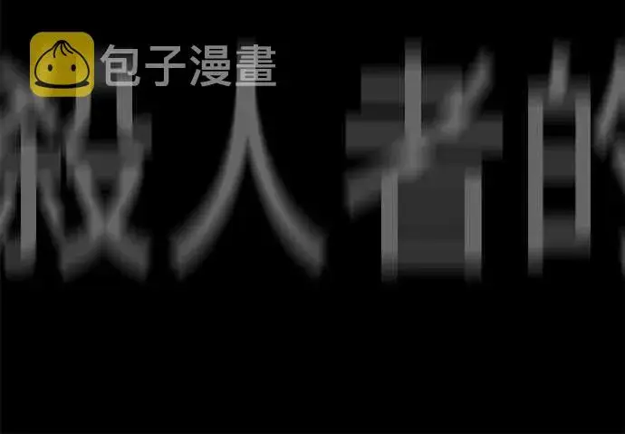 漫画《全知读者视角》16话第70张图