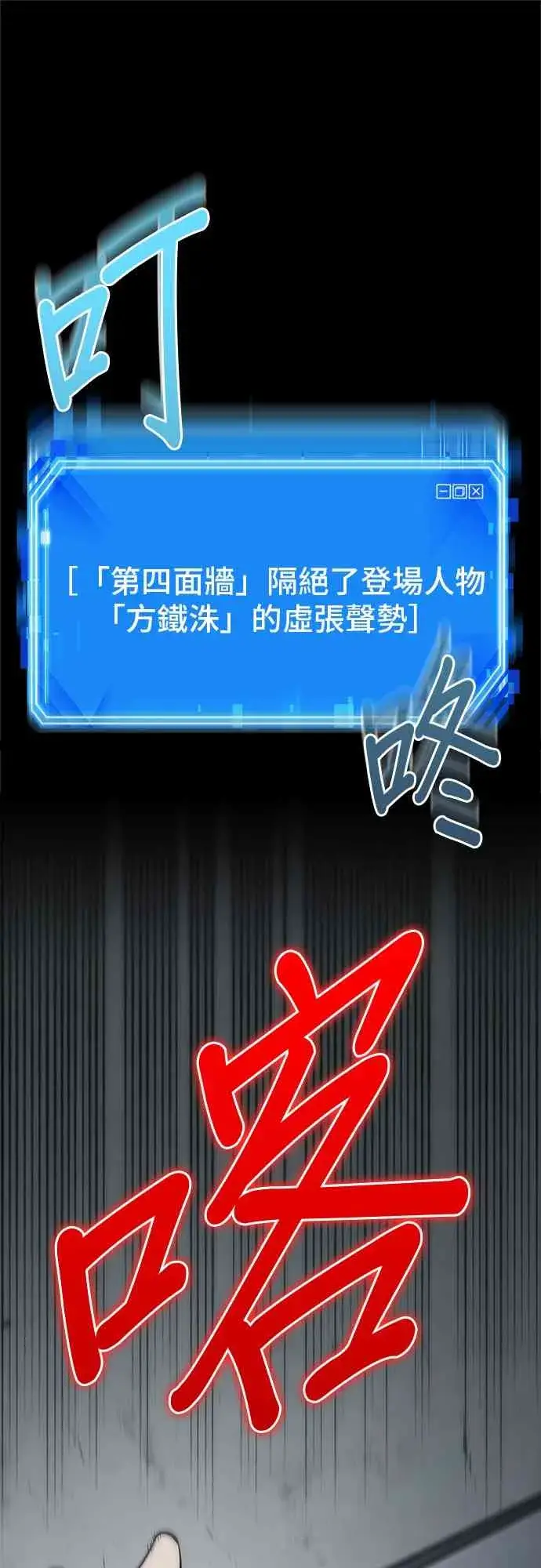 漫画《全知读者视角》16话第71张图