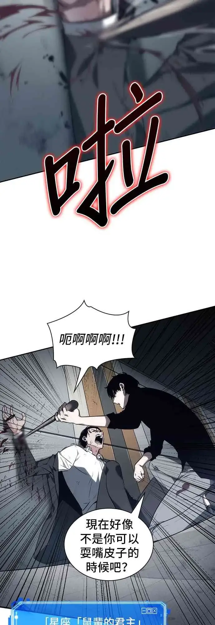 漫画《全知读者视角》16话第73张图