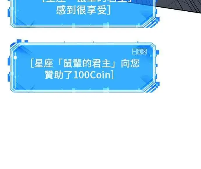 漫画《全知读者视角》16话第74张图