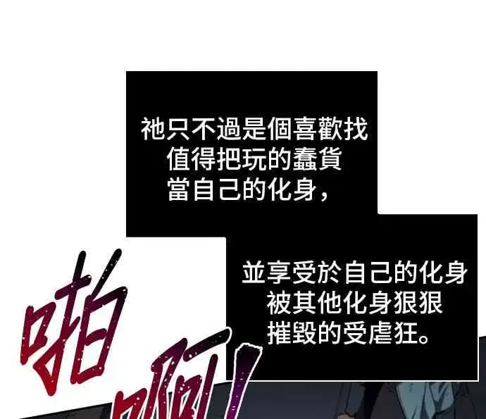 漫画《全知读者视角》16话第76张图