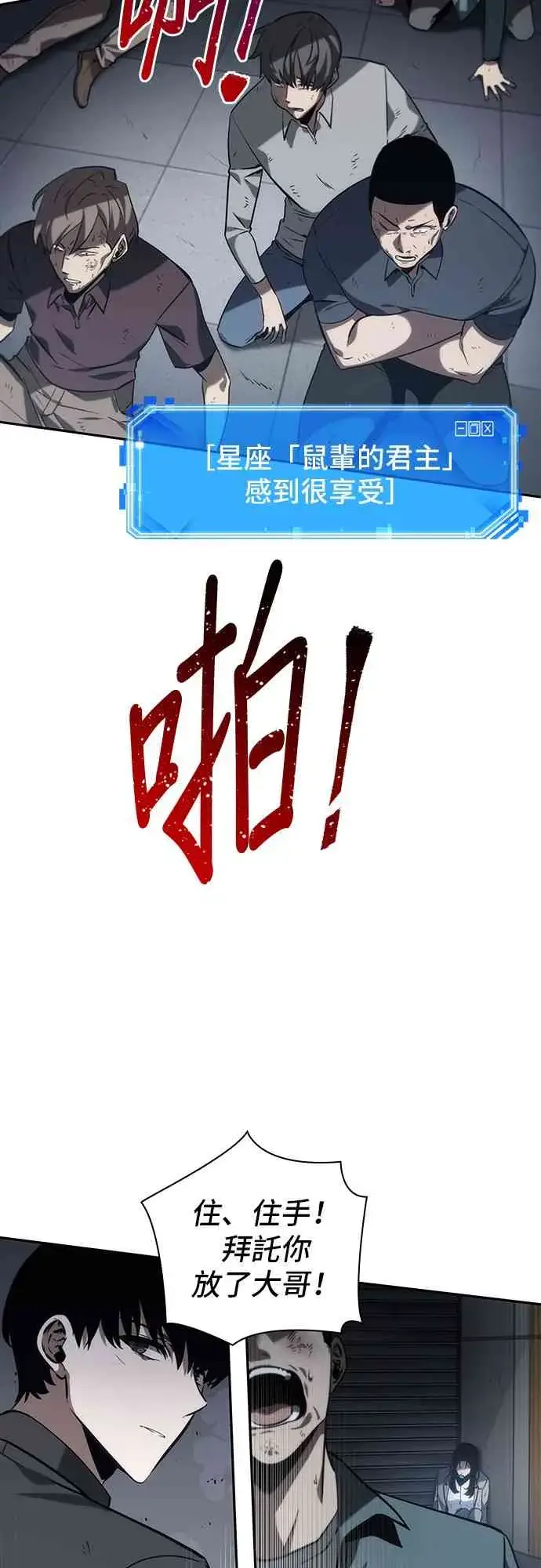 漫画《全知读者视角》16话第77张图