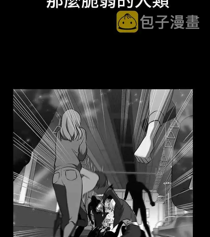 漫画《全知读者视角》16话第80张图
